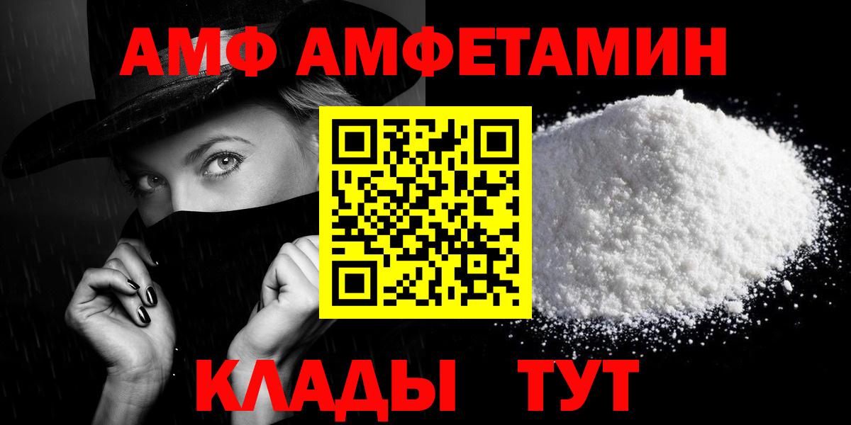 АМФЕТАМИН VHQ Лянтор