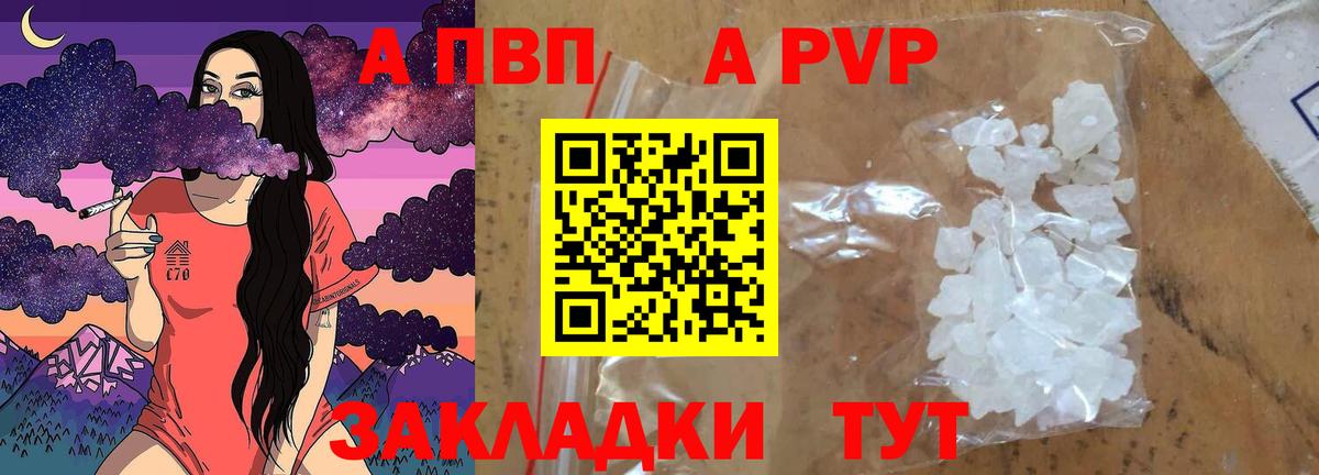 APVP VHQ Лянтор