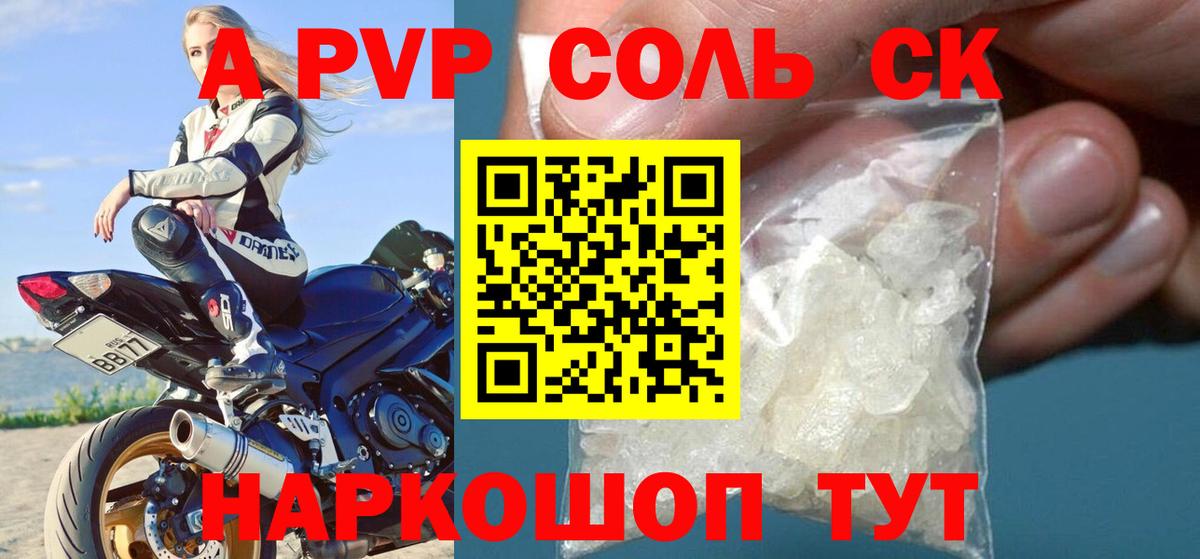 A PVP VHQ  Alpha-PVP СК КРИС  сколько стоит  Вход с VPN  Лянтор 