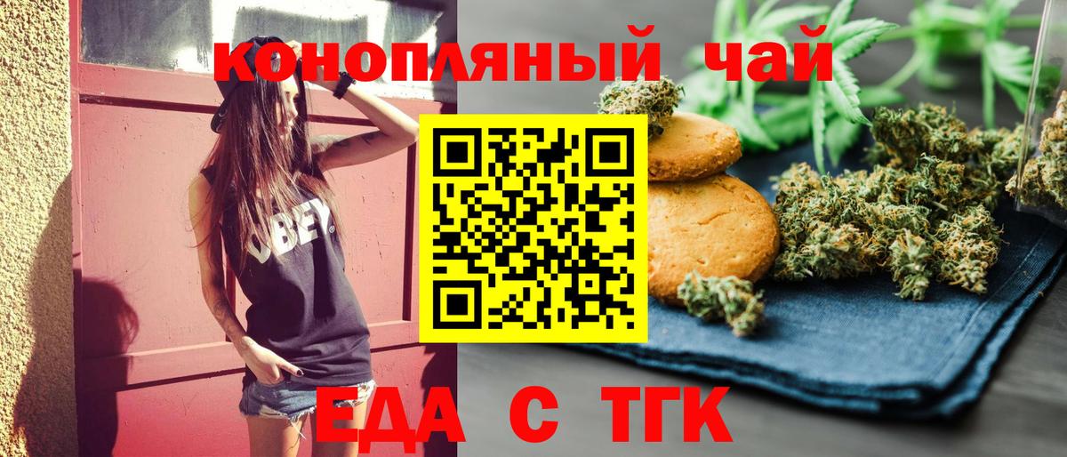 Лянтор  Печенье с ТГК марихуана  Вход с VPN 