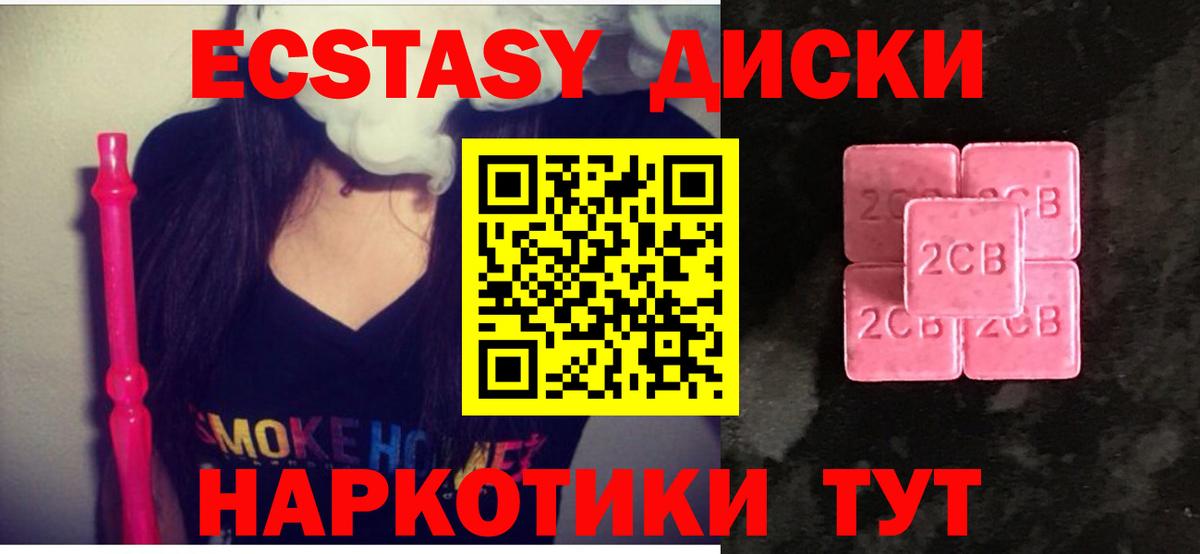 Лянтор  Ecstasy 99%  Вход с VPN  Ecstasy Дубай 