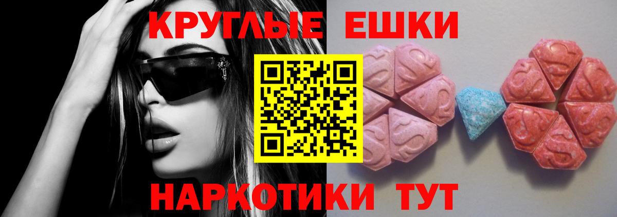 ЭКСТАЗИ MDMA Лянтор