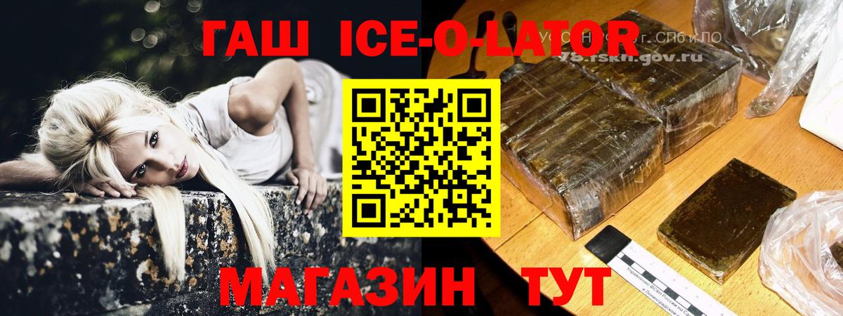 Гашиш Premium  ГАШИШ хэш  Вход с VPN  Лянтор 