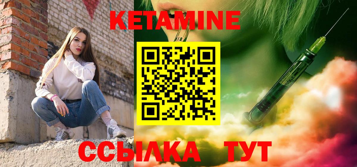 Лянтор  Кетамин ketamine  Вход с VPN 
