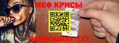 мефедрон Гусь-Хрустальный