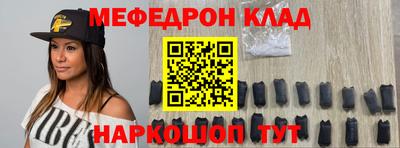 MESCALINE Гусиноозёрск