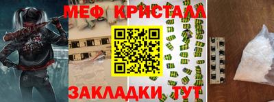 мефедрон Гусь-Хрустальный