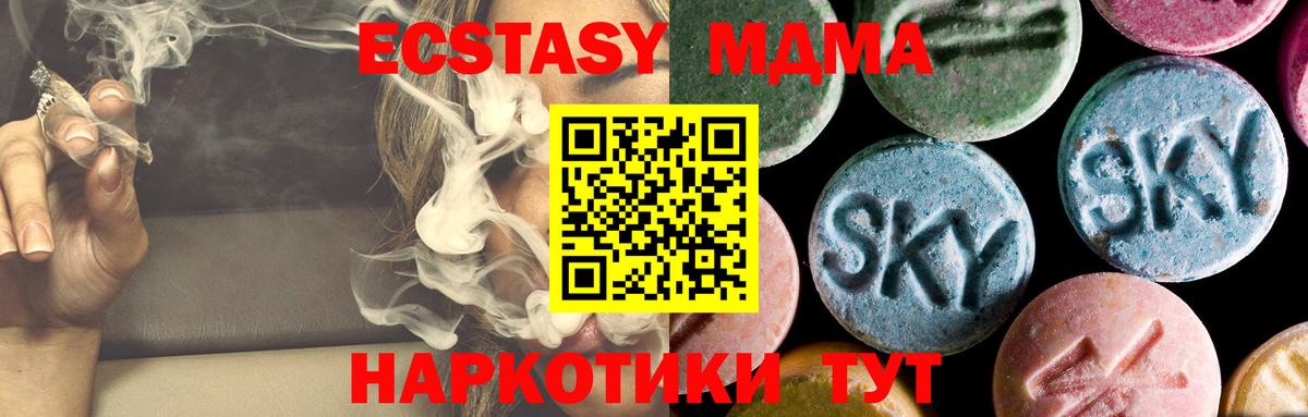 МДМА кристаллы  Вход с VPN  МДМА crystal  Лянтор 