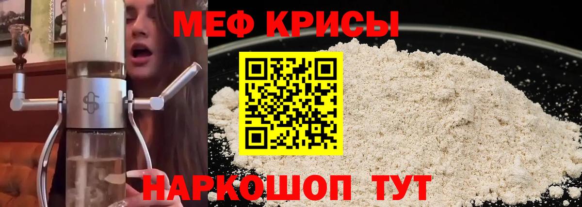 МЕФ VHQ  Вход с VPN  МЕФ  Мефедрон mephedrone  Меф  Лянтор 