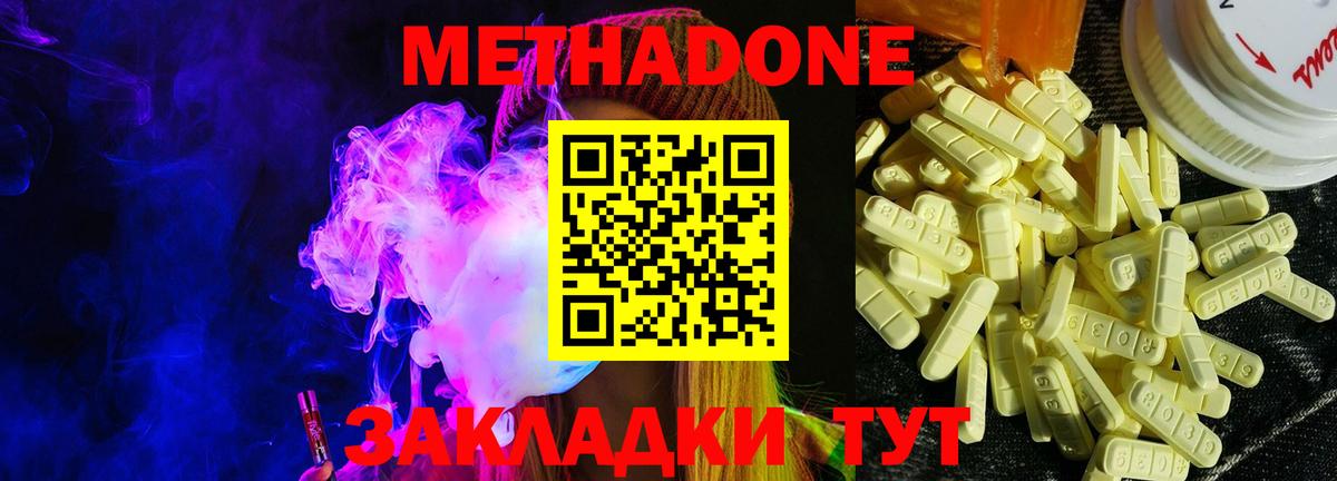 Метадон methadone  Метадон белоснежный  Вход с VPN  Лянтор 