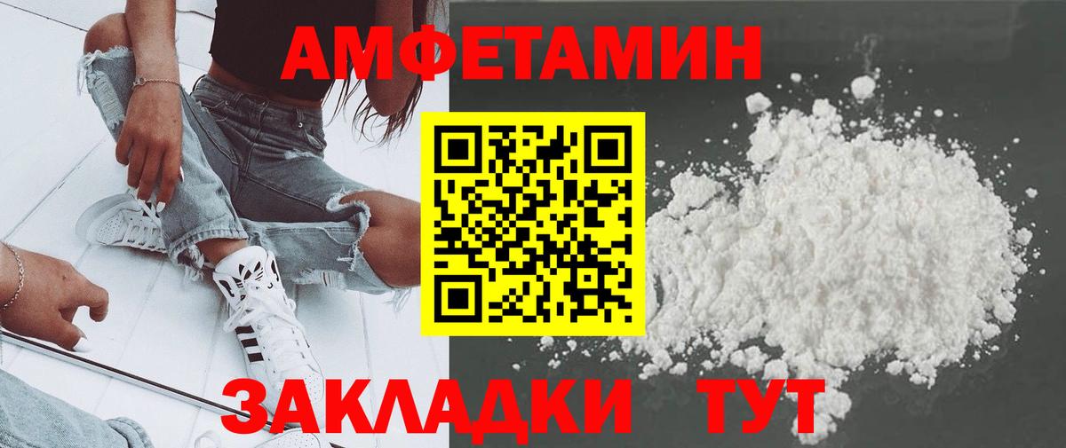 Первитин кристалл  Метамфетамин  Лянтор  Вход с VPN 