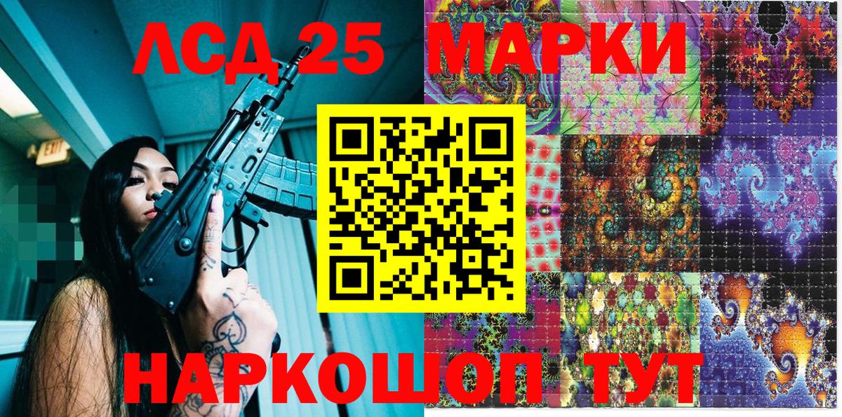хочу наркоту  Марки 25I-NBOMe 1500мкг  Лянтор  Вход с VPN  Марки 25I-NBOMe 1500мкг 
