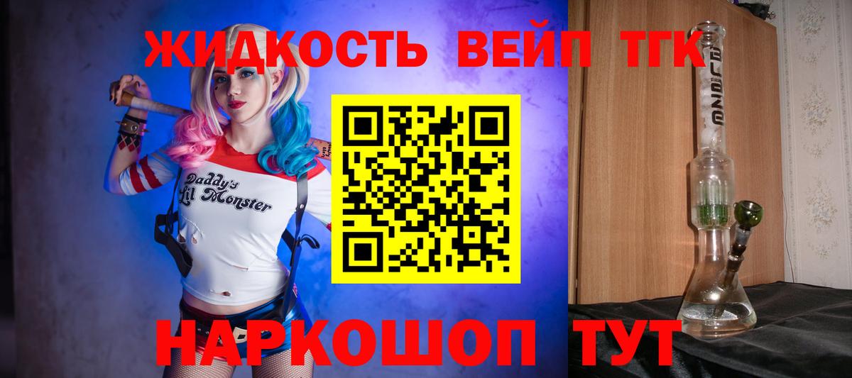 Дистиллят ТГК вейп с тгк  закладки  Дистиллят ТГК жижа  Лянтор  Вход с VPN 