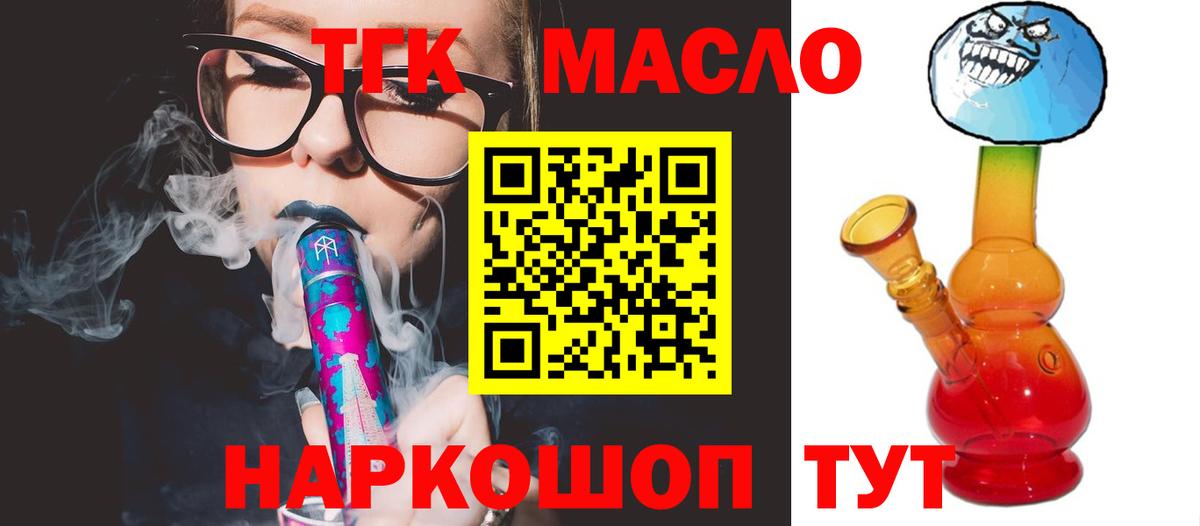 ТГК вейп Лянтор